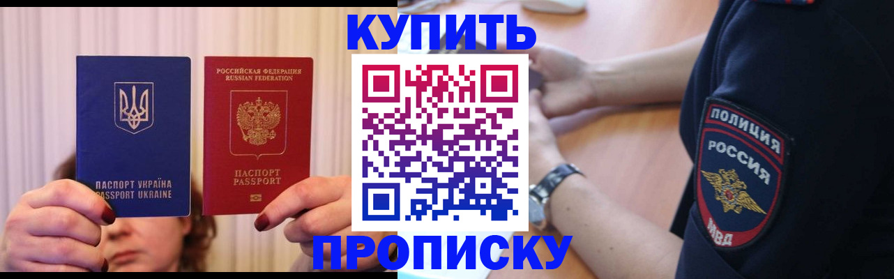 прописка для кредита в Надыме