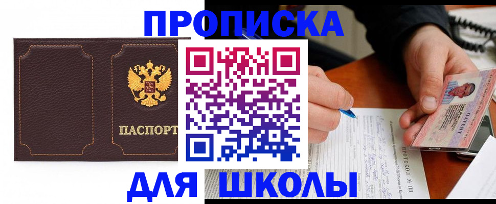 прописка для кредита в Надыме