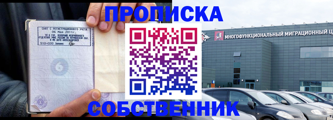 временная регистрация 2025 в Надыме